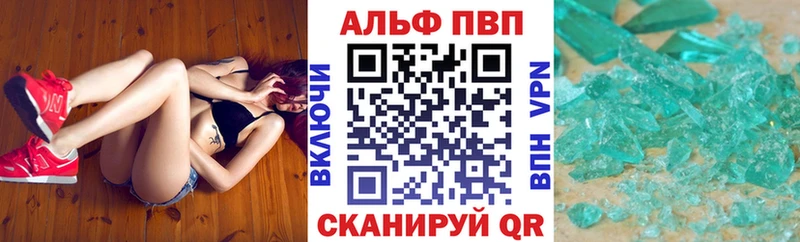 купить сайты Якутск Alpha PVP VHQ