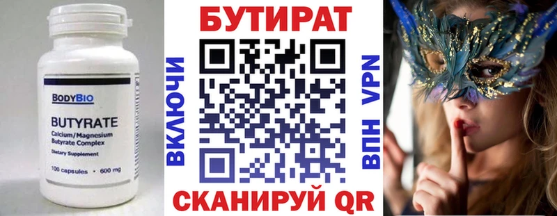 где можно купить наркотик  Якутск  БУТИРАТ 1.4BDO 