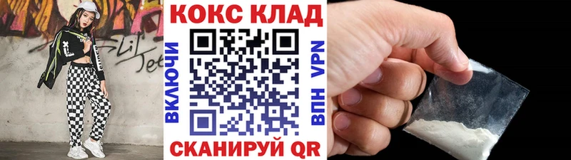 закладка  Якутск  Cocaine 99% 