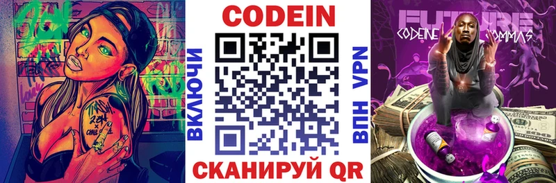 Codein Purple Drank купить наркоту Якутск