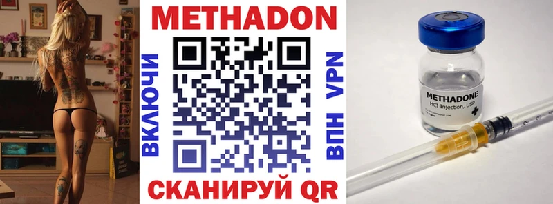 МЕТАДОН methadone  Якутск 