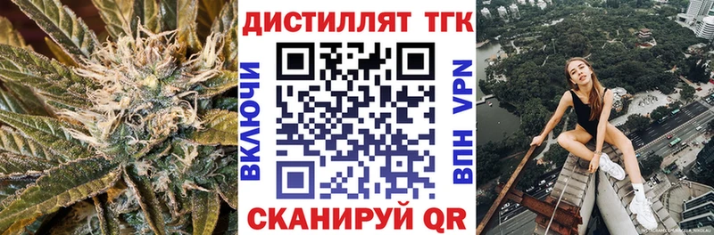 Дистиллят ТГК вейп с тгк  Якутск 